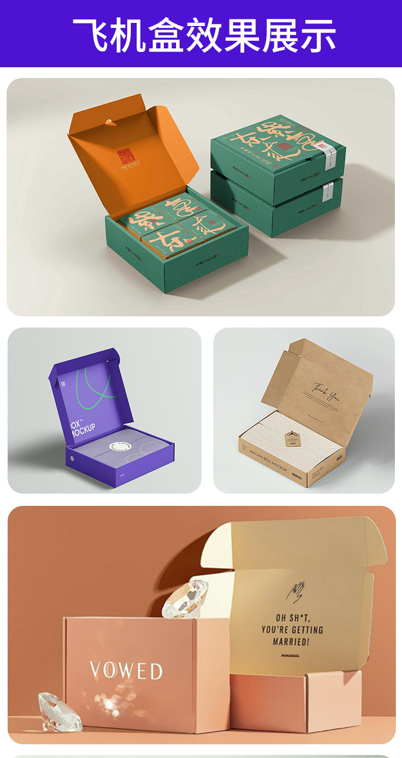 拉鏈飛機(jī)盒(圖2)