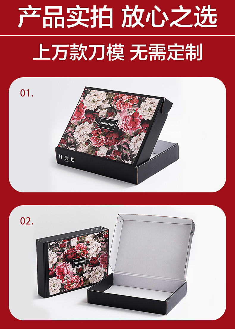 國風飛機盒 國風飛機盒