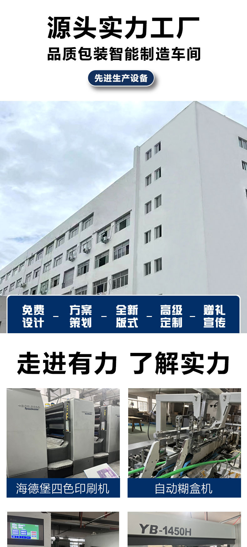 飛機(jī)盒雙面印刷(圖1)