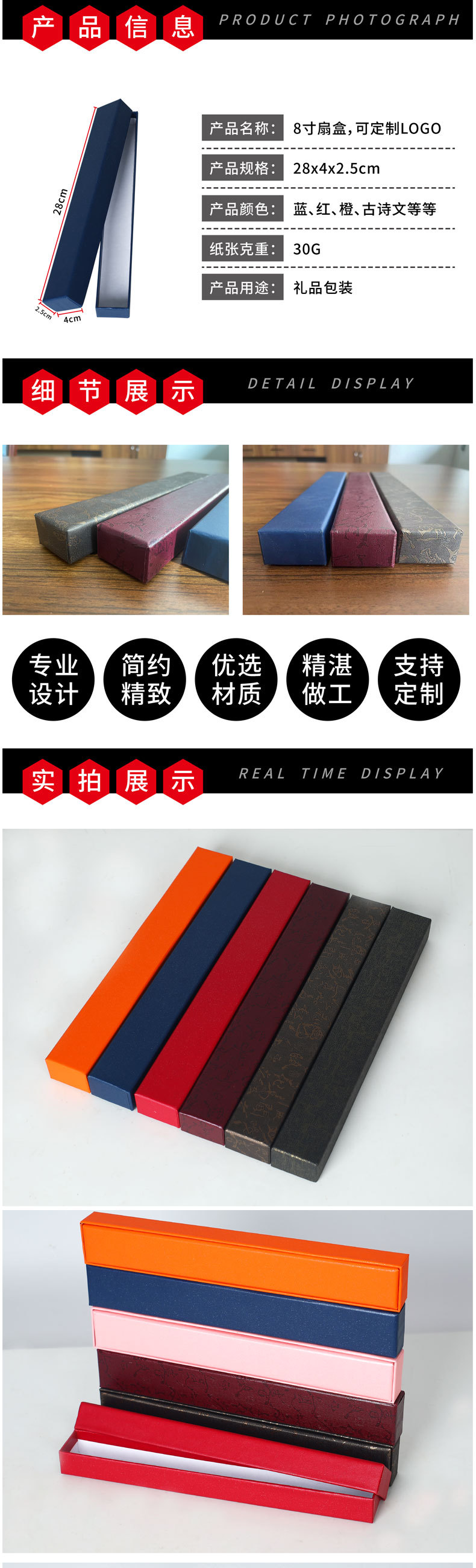 折扇禮盒(圖3) 折扇禮盒(圖3)